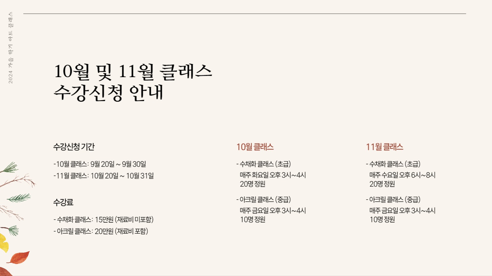 클래스 안내 프레젠테이션