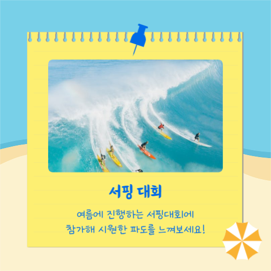 여름방학 추천여행지 (카드뉴스)