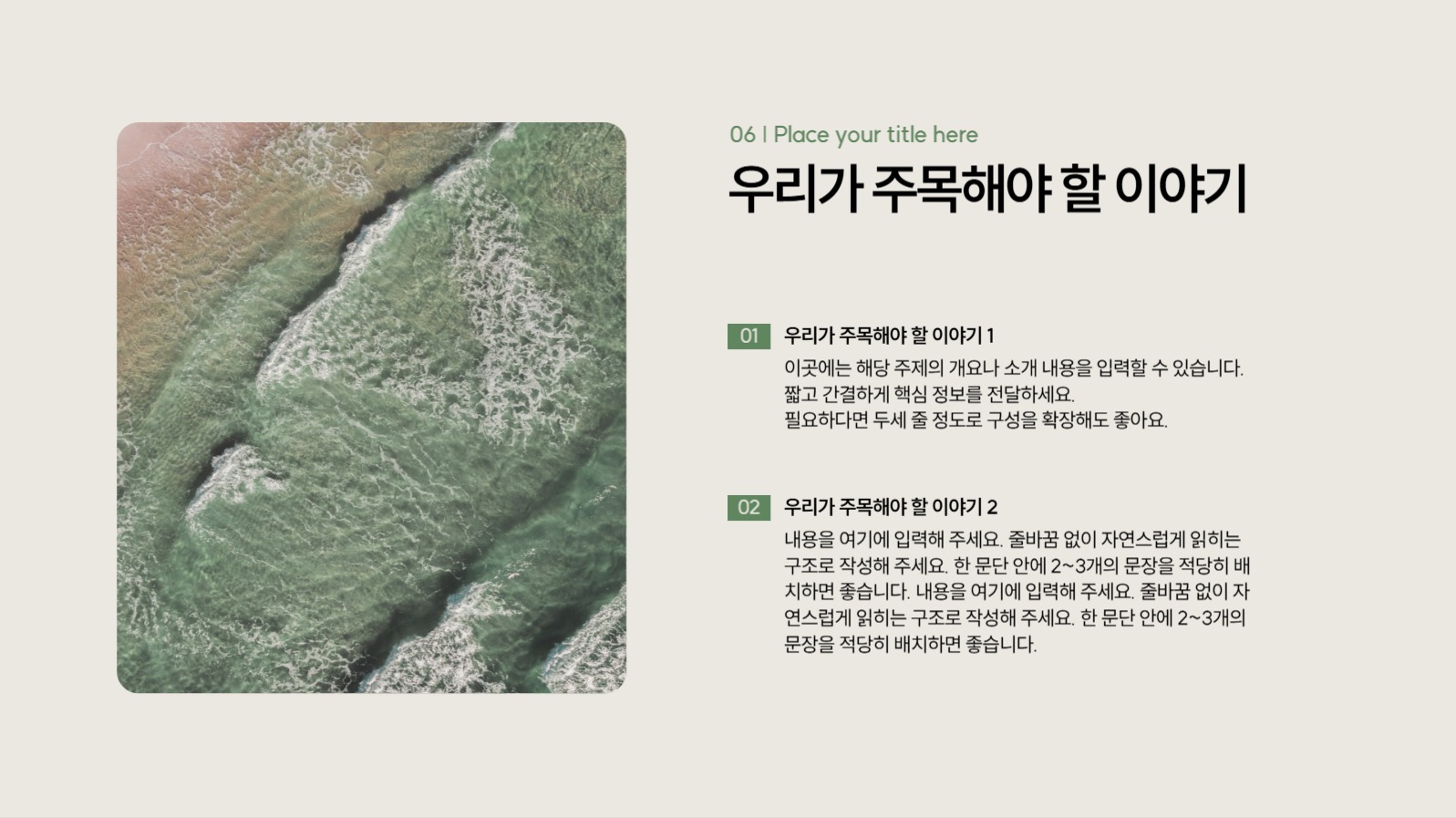 심플 녹색 포인트 프레젠테이션