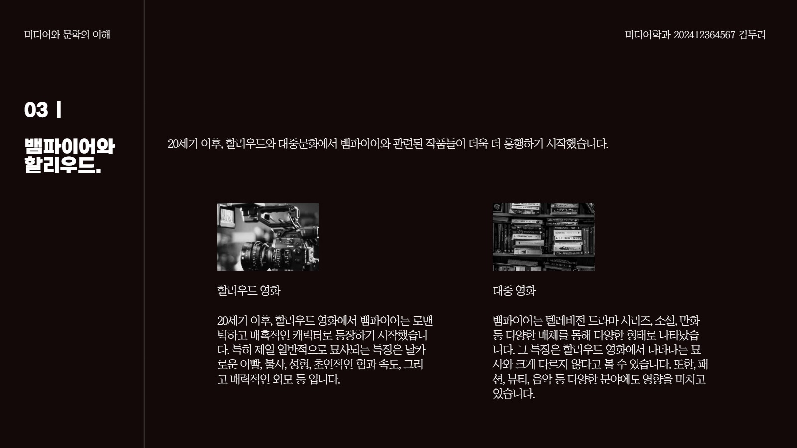 모노톤 심플 프레젠테이션