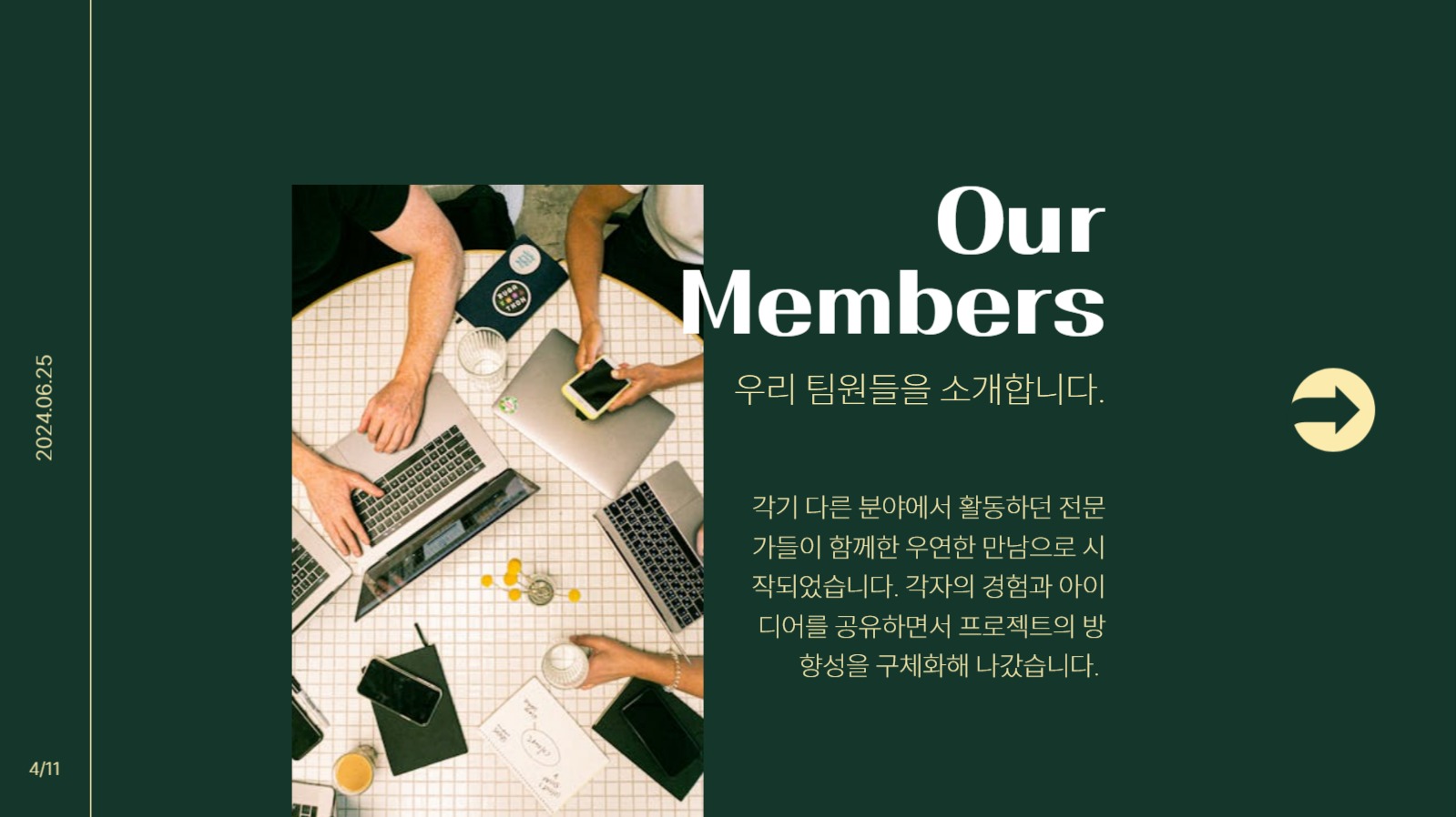 진녹색 팀원 소개 프레젠테이션