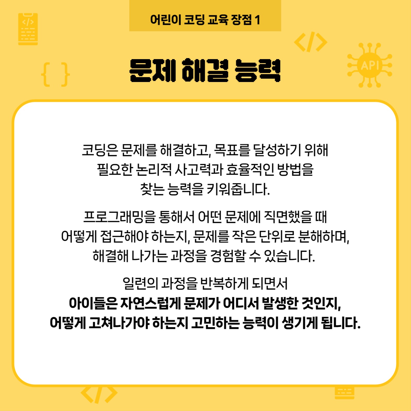 어린이 코딩 교육