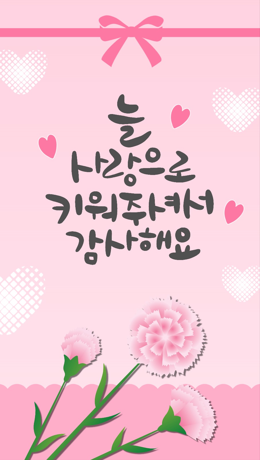 어버이날포토카드