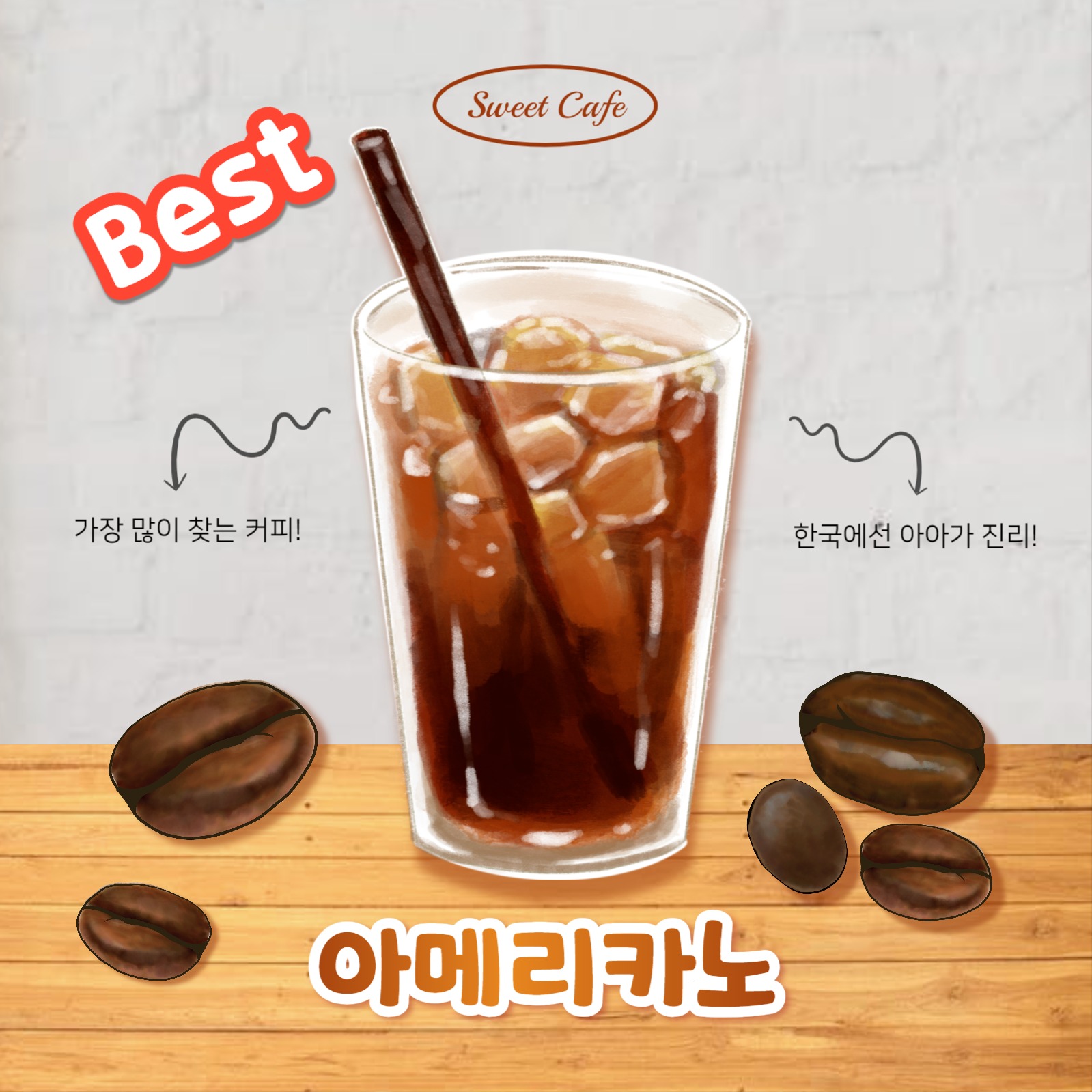 카페메뉴 추천받기 (카드뉴스)