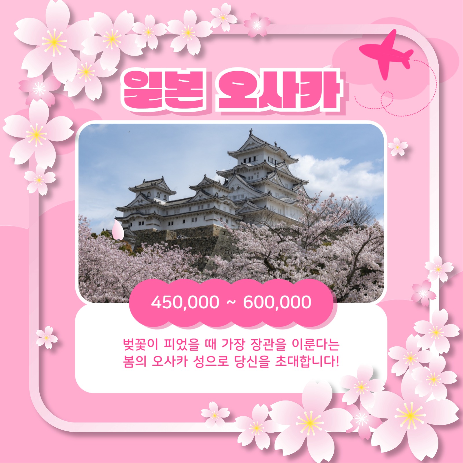 봄맞이 휴양지 모음 카드뉴스