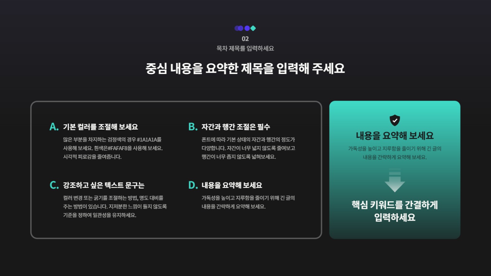 활용도가 높은 발표 PPT 템플릿