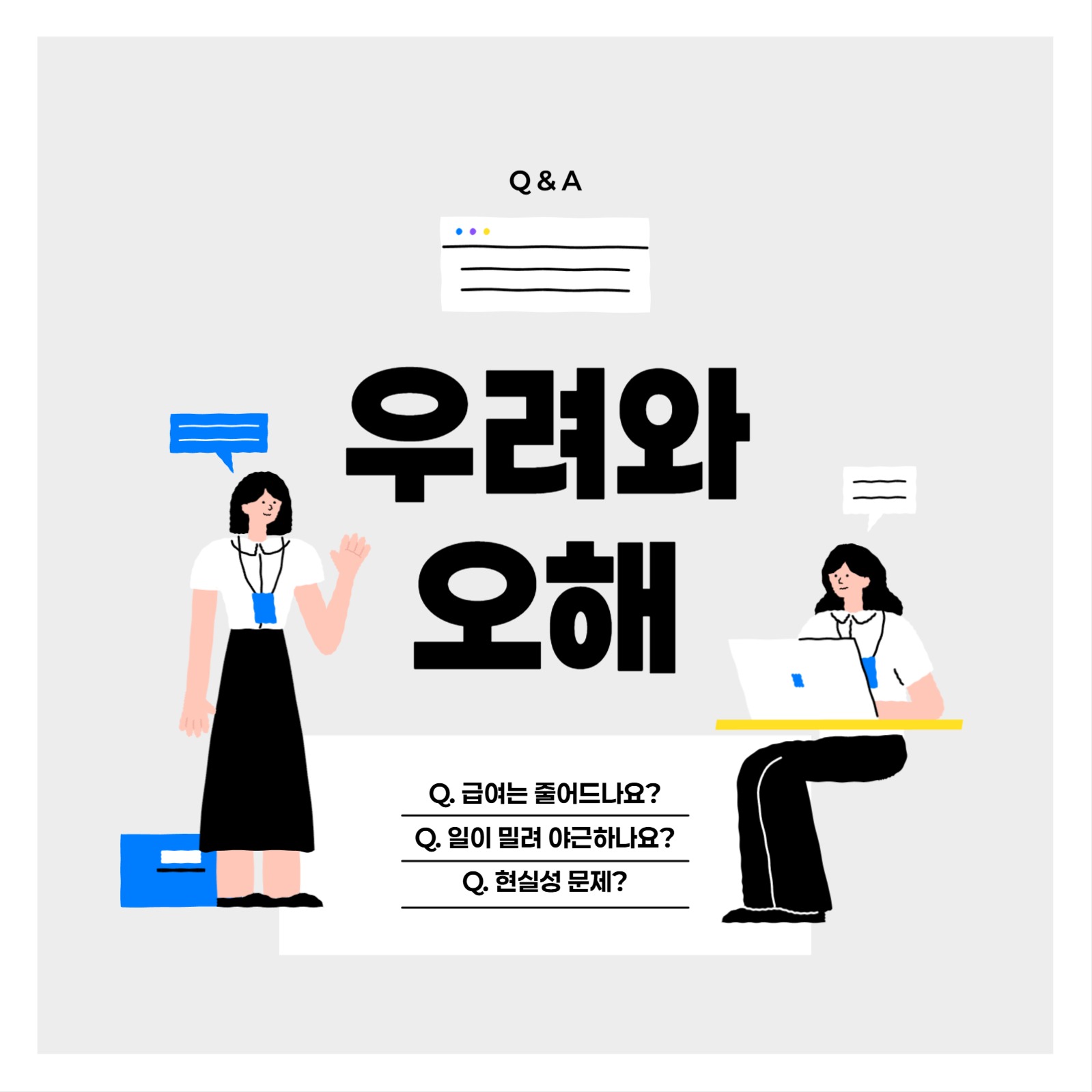 주4일 근무제 카드뉴스