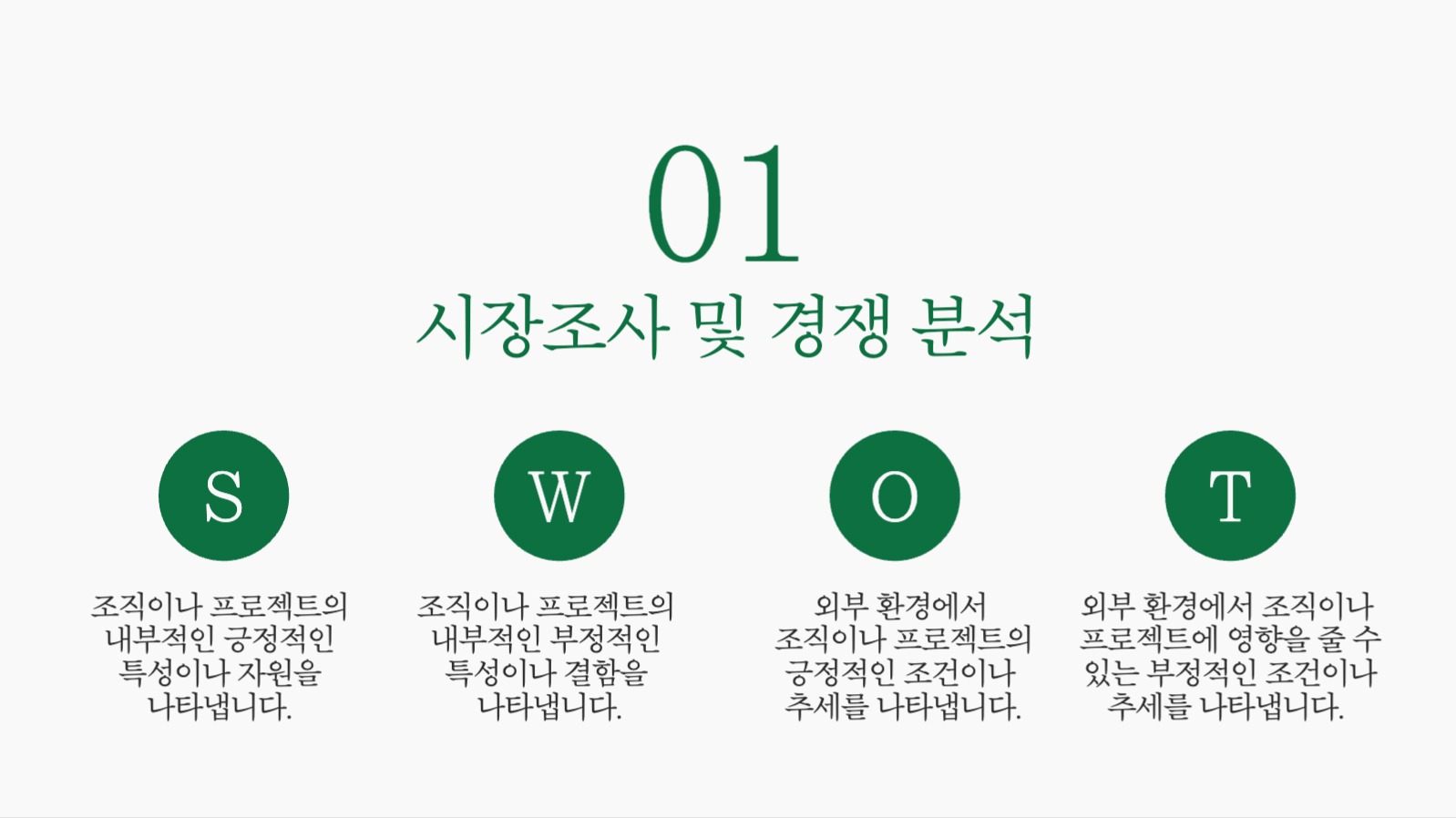 프로젝트 발표 프레젠테이션