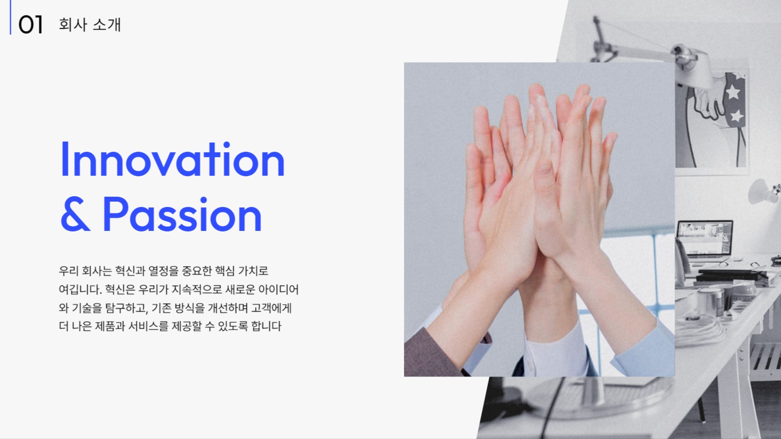 심플한 회사 소개서