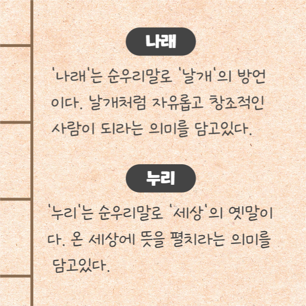 순한글 이름 추천 (카드뉴스)