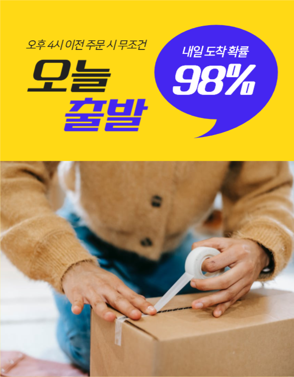 오늘출발기획전