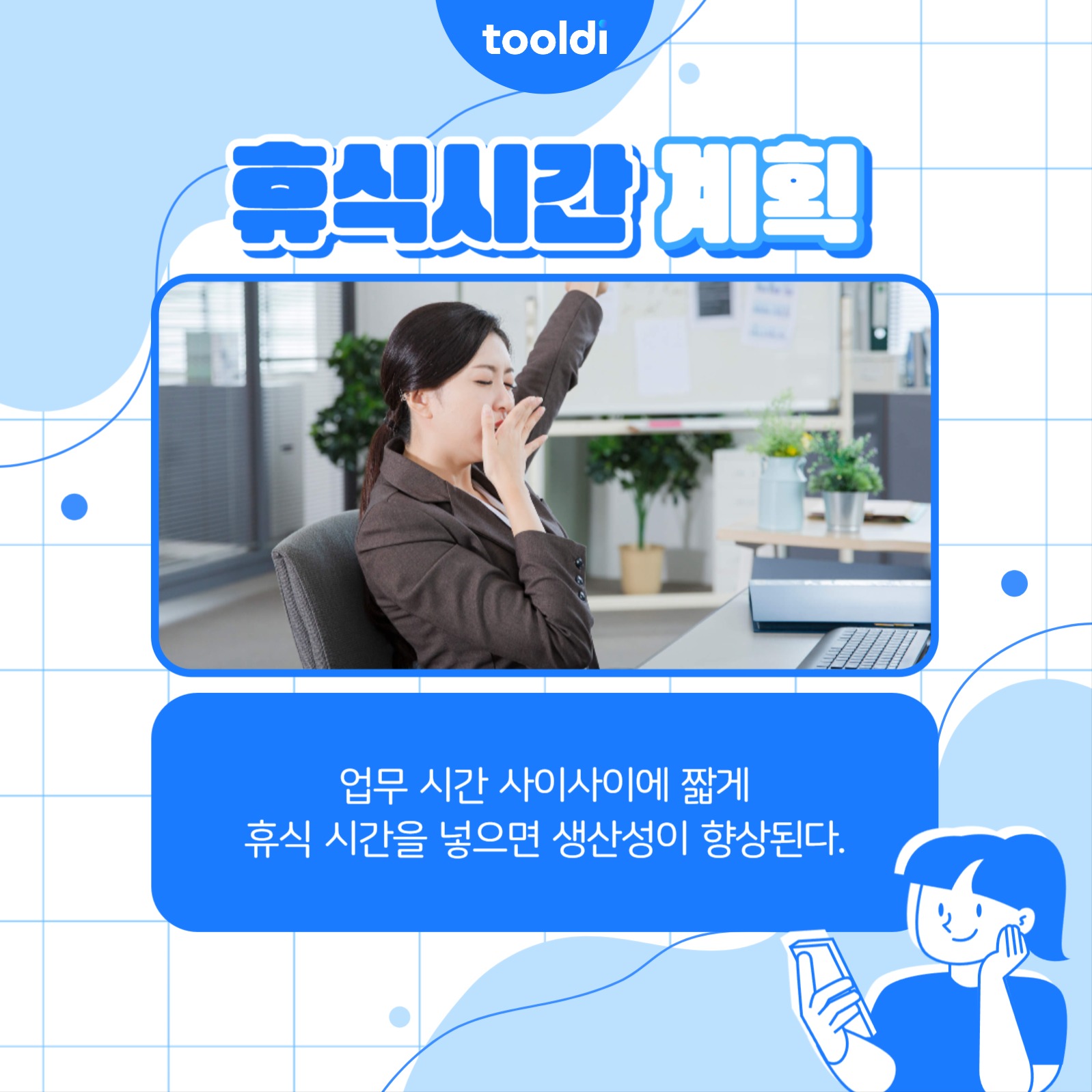 효율적인 업무 카드뉴스