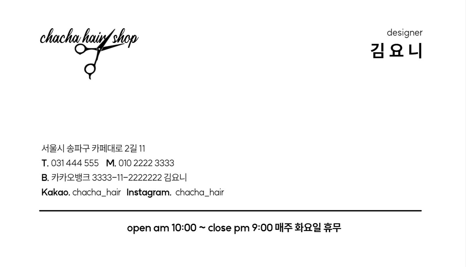 헤어샵 명함4