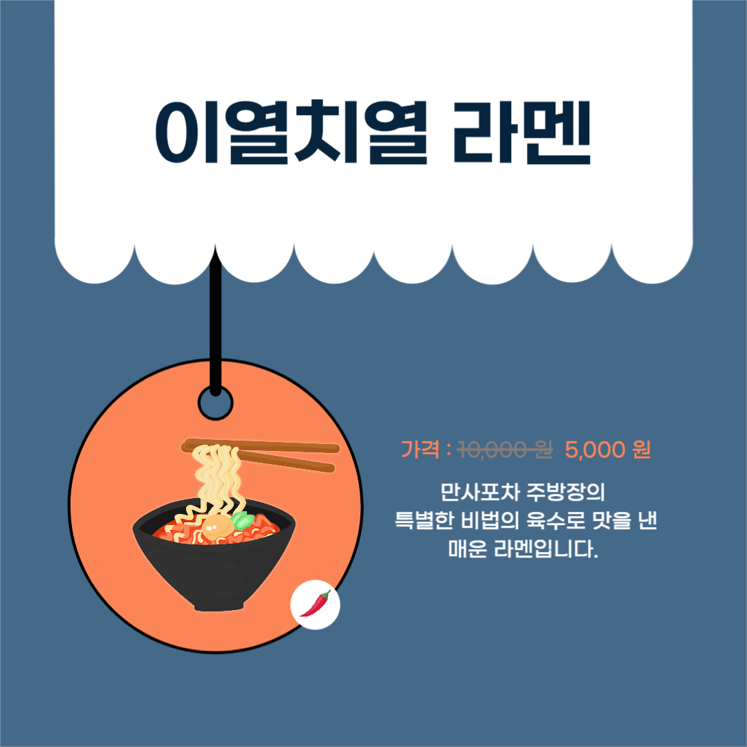 만사포차 할인 메뉴 카드뉴스