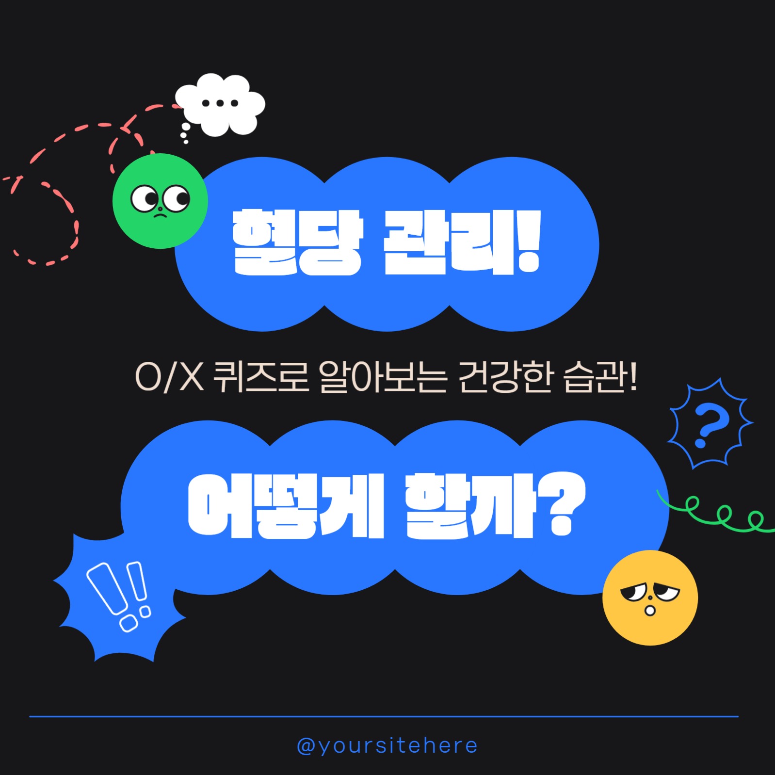 O/X 퀴즈 컨텐츠 카드뉴스