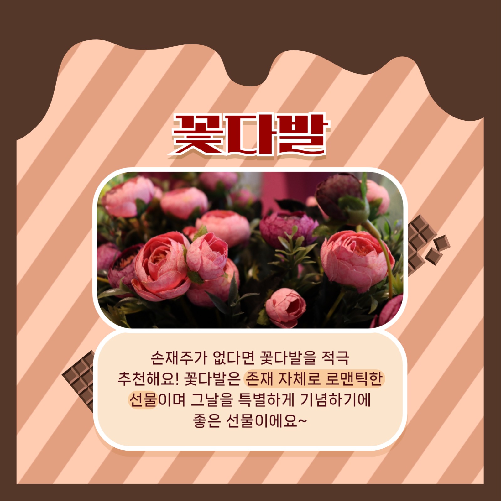 발렌타인데이 선물 추천