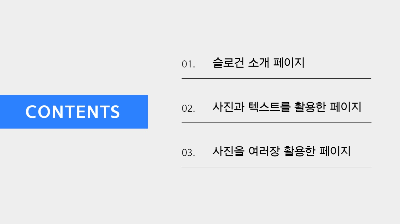 깔끔한 비즈니스 템플릿