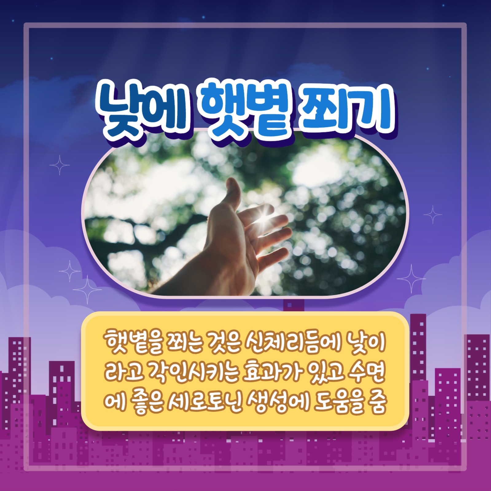 불면증 극복 방법