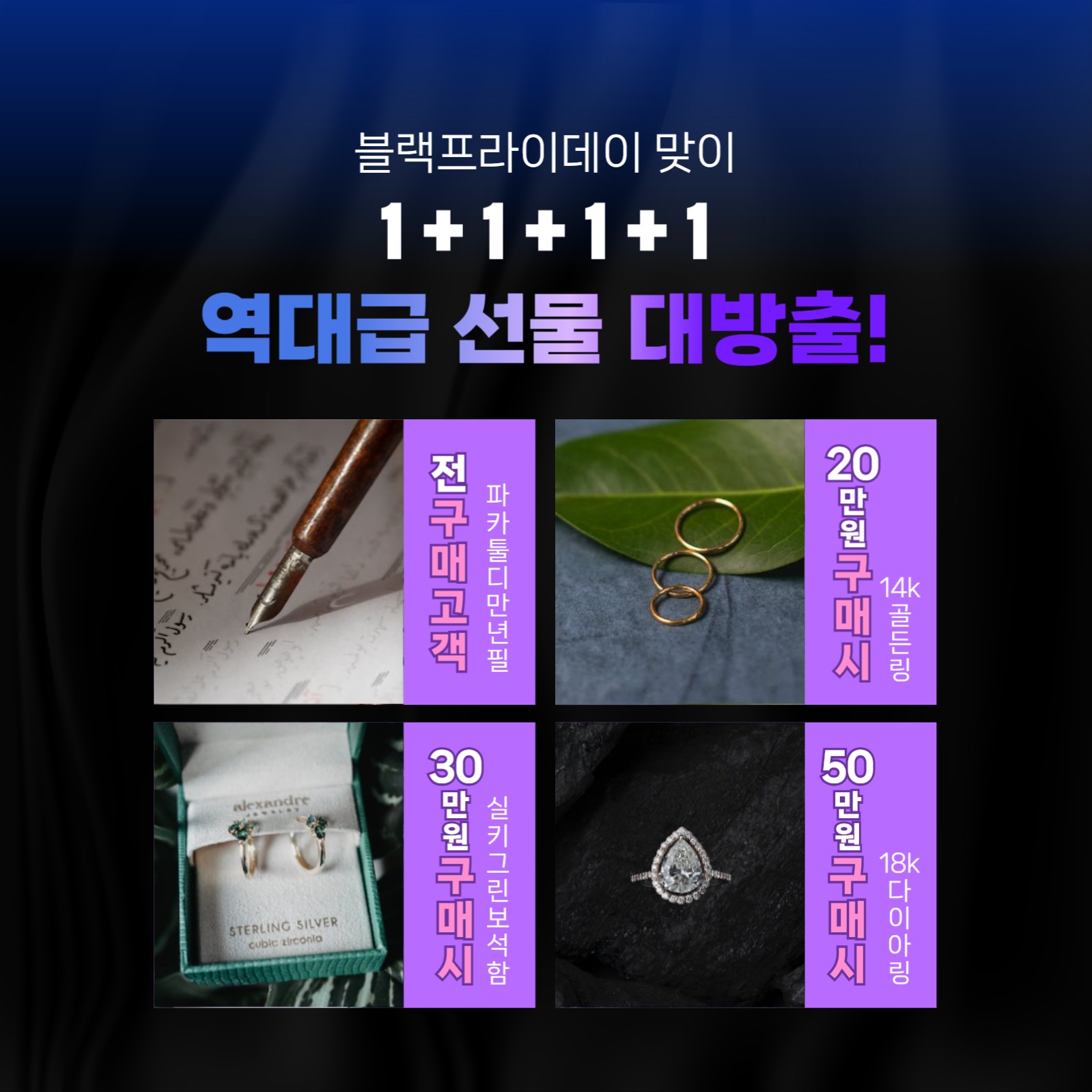 블랙프라이데이