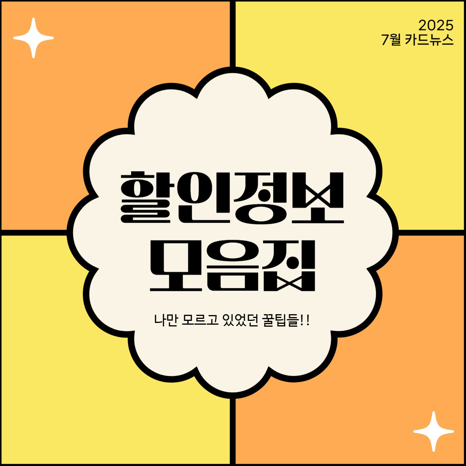 심플한 카드뉴스 템플릿