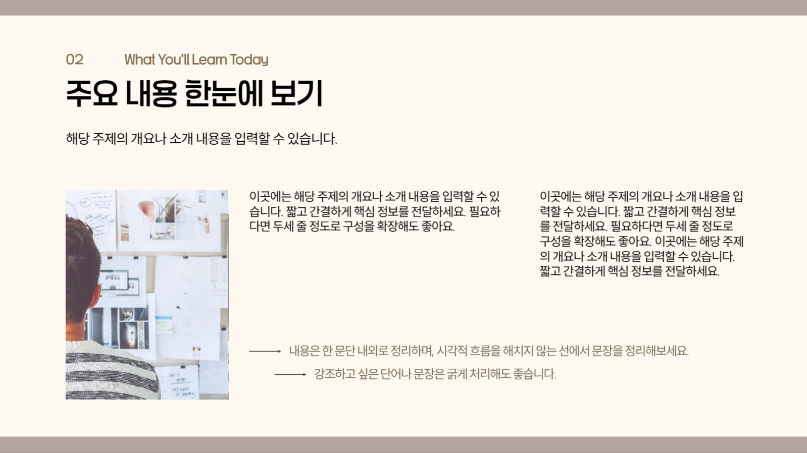 심플한 발표 프레젠테이션