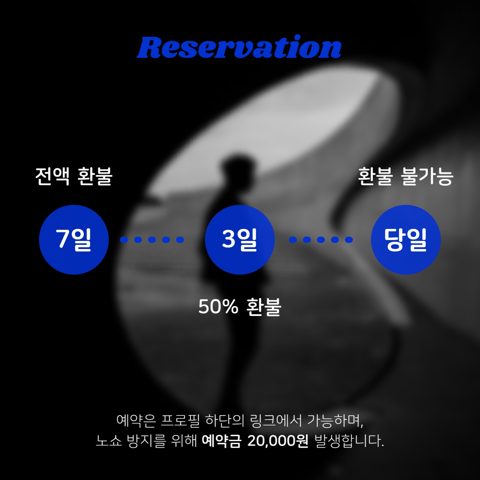 프로필 사진 촬영 안내사항