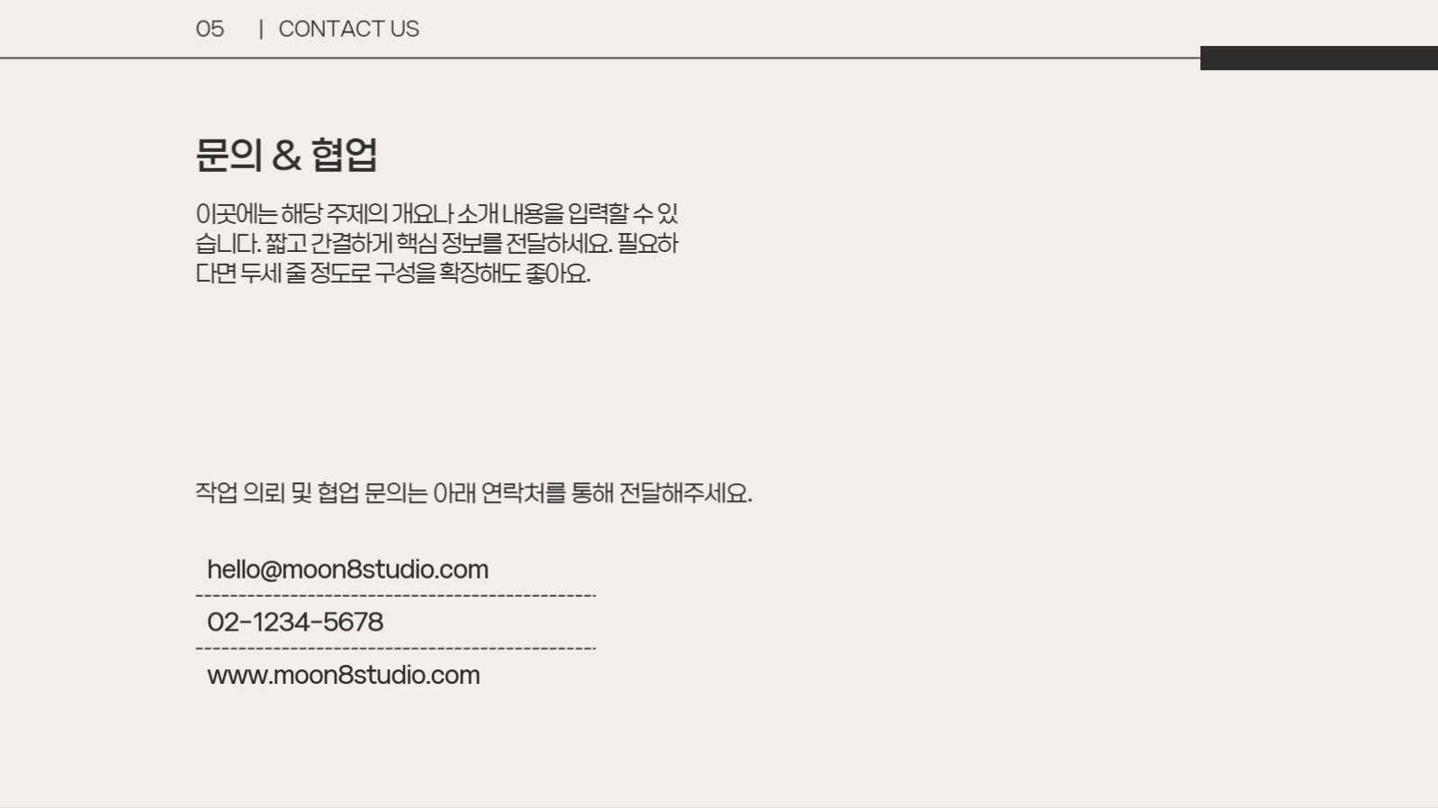 회사 소개서 프레젠테이션