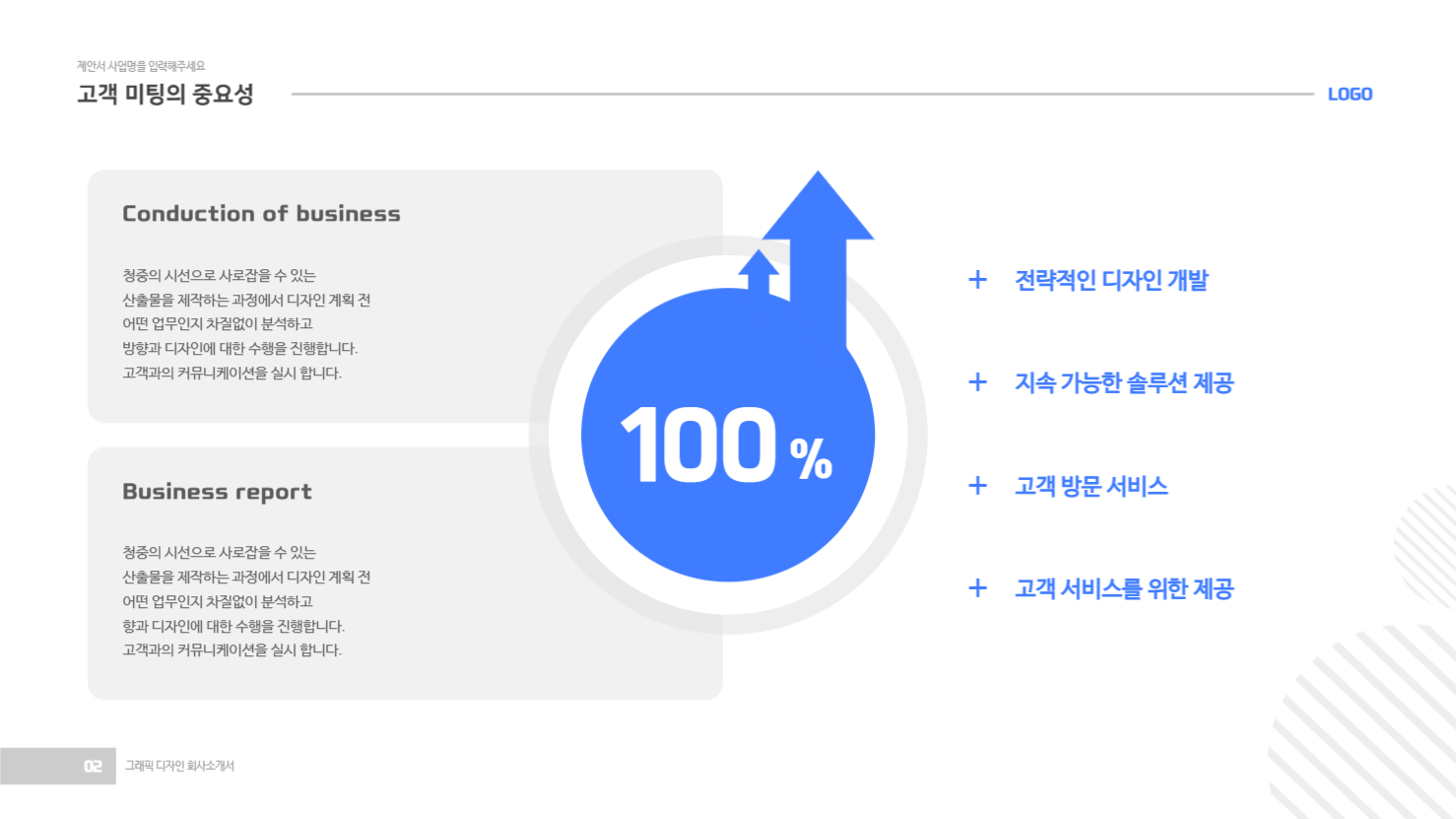 심플 블루톤 프레젠테이션