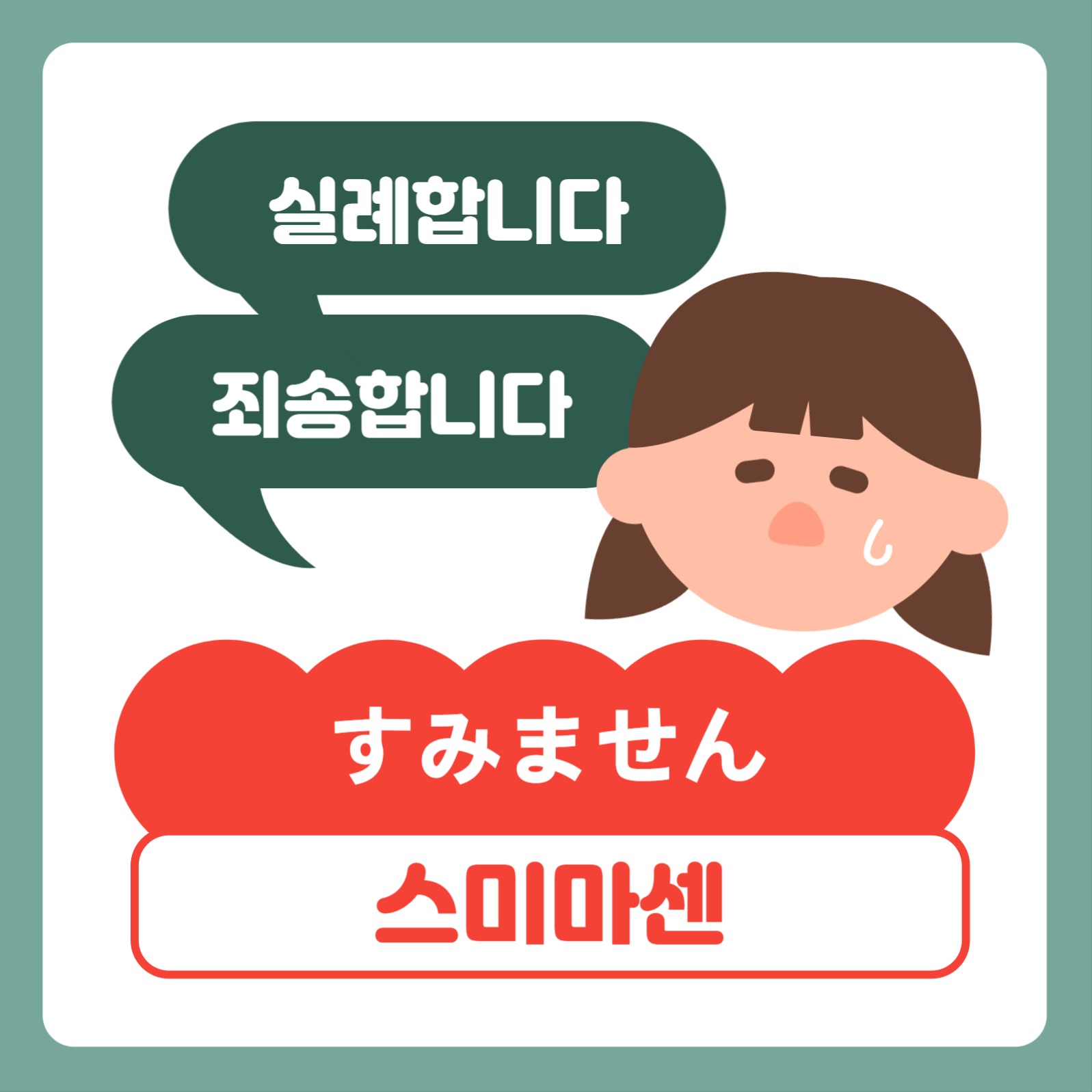 여행회화 일본어 카드뉴스