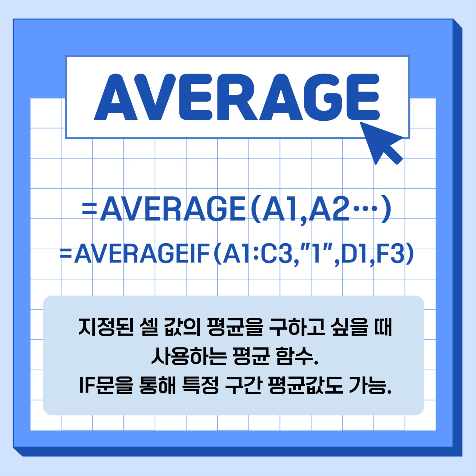 엑셀 함수 배우기 카드뉴스