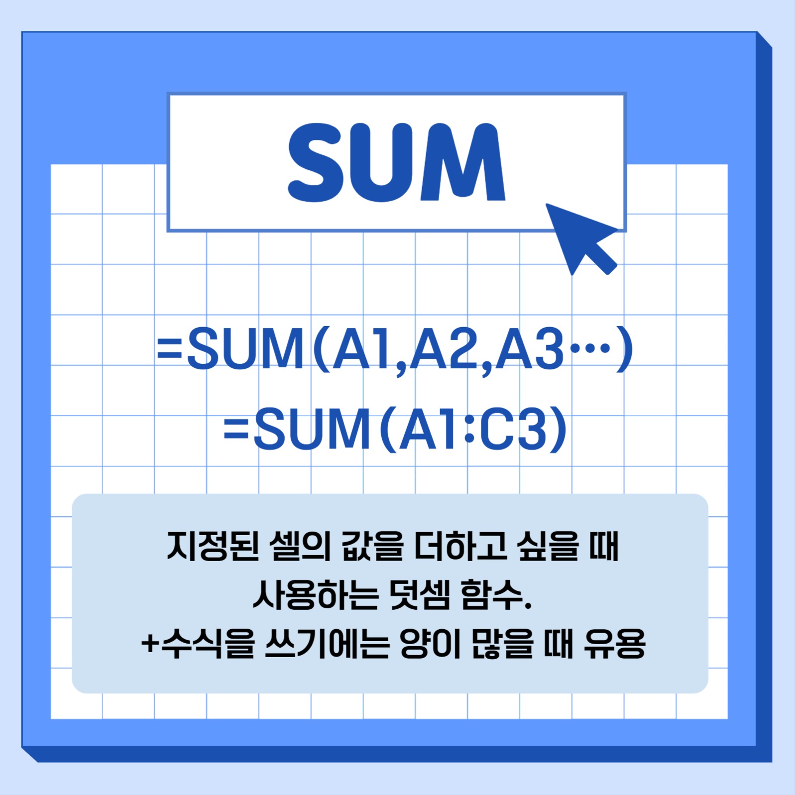 엑셀 함수 배우기 카드뉴스