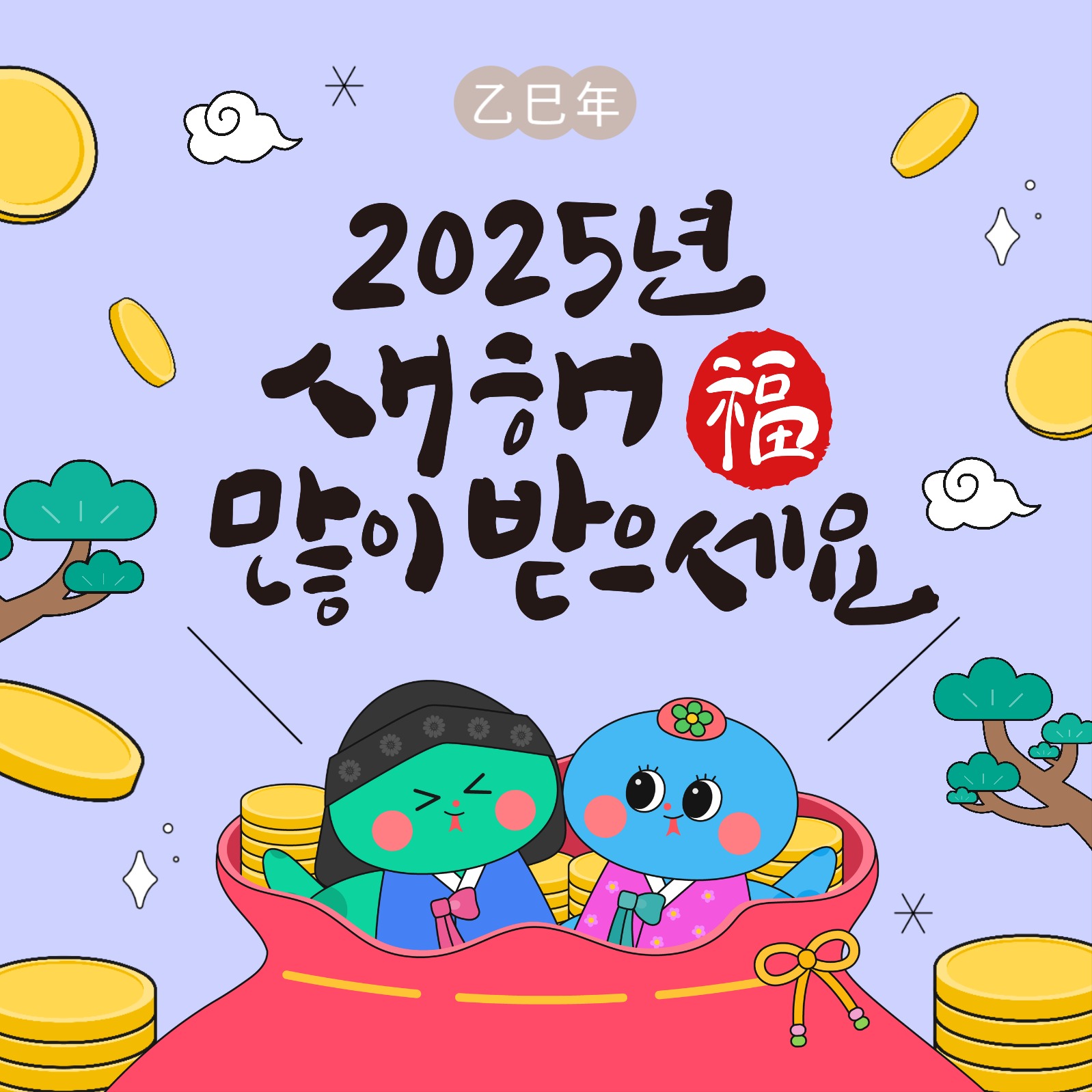 명절인사 템플릿