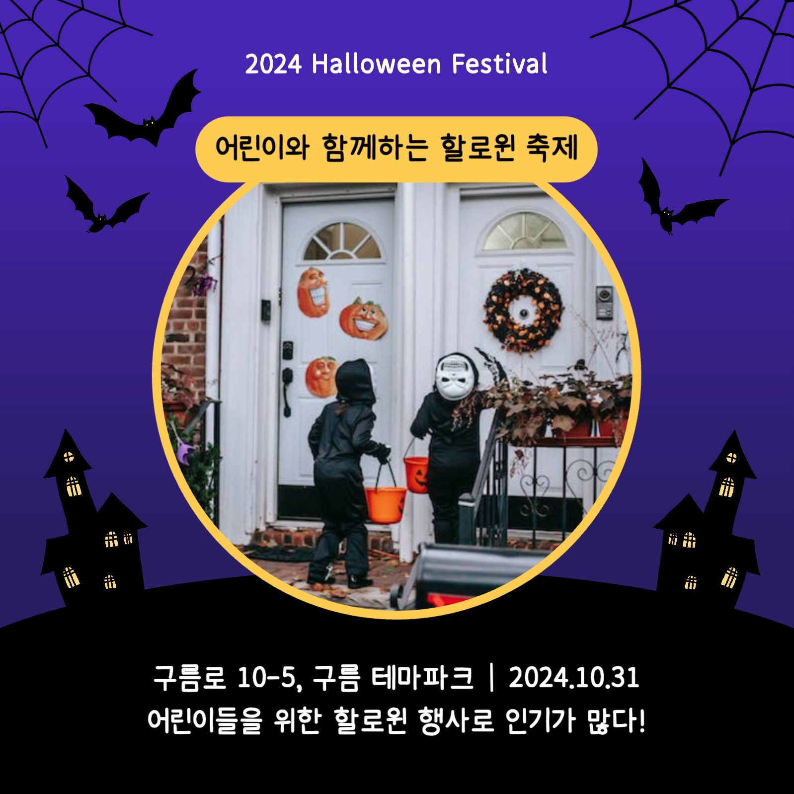 호러 특집 할로윈 축제 카드뉴스