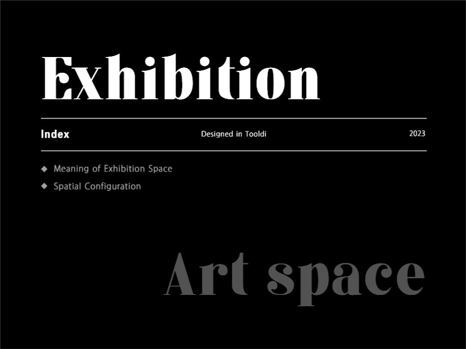 모던한 프레젠테이션 | 전시공간