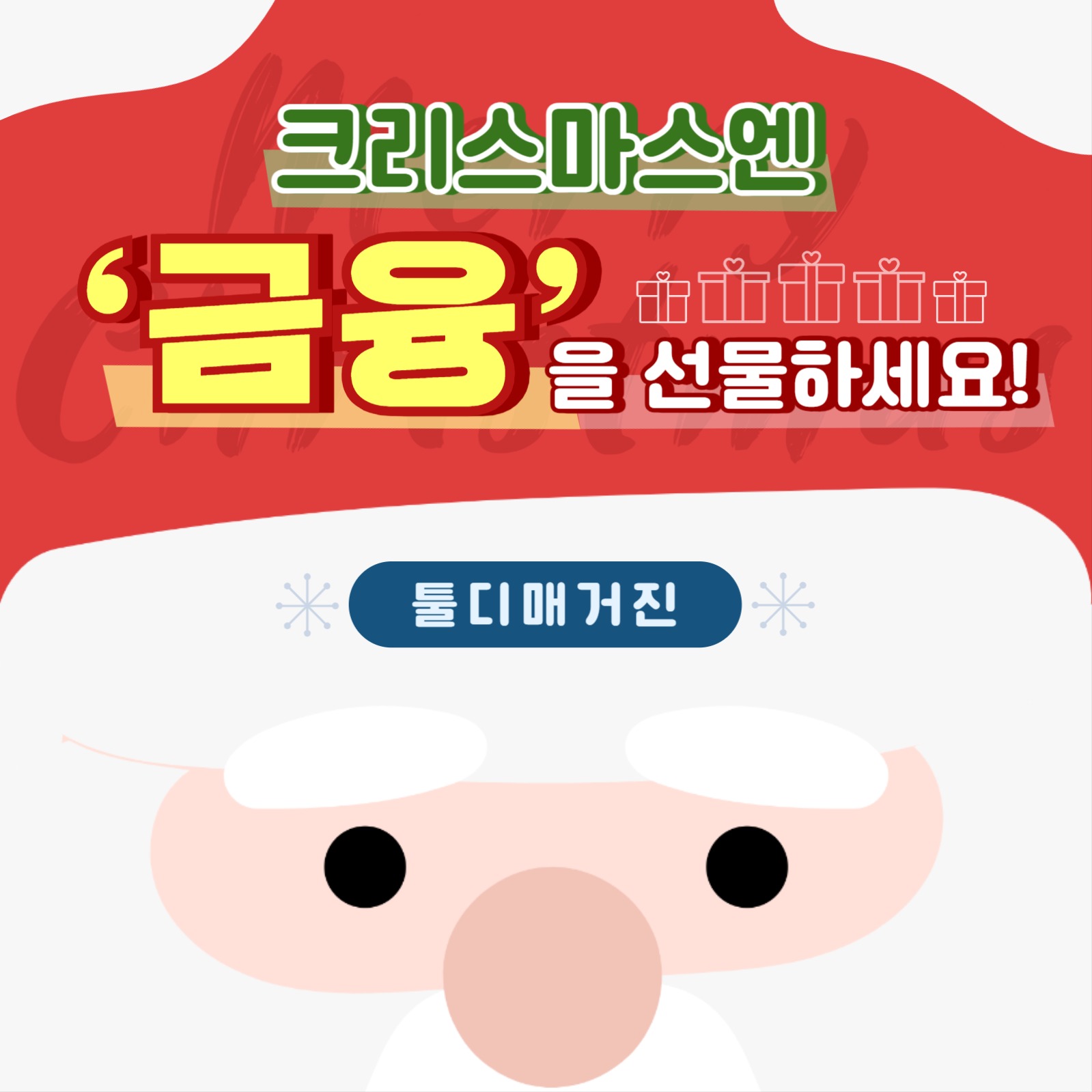 크리스마스 템플릿