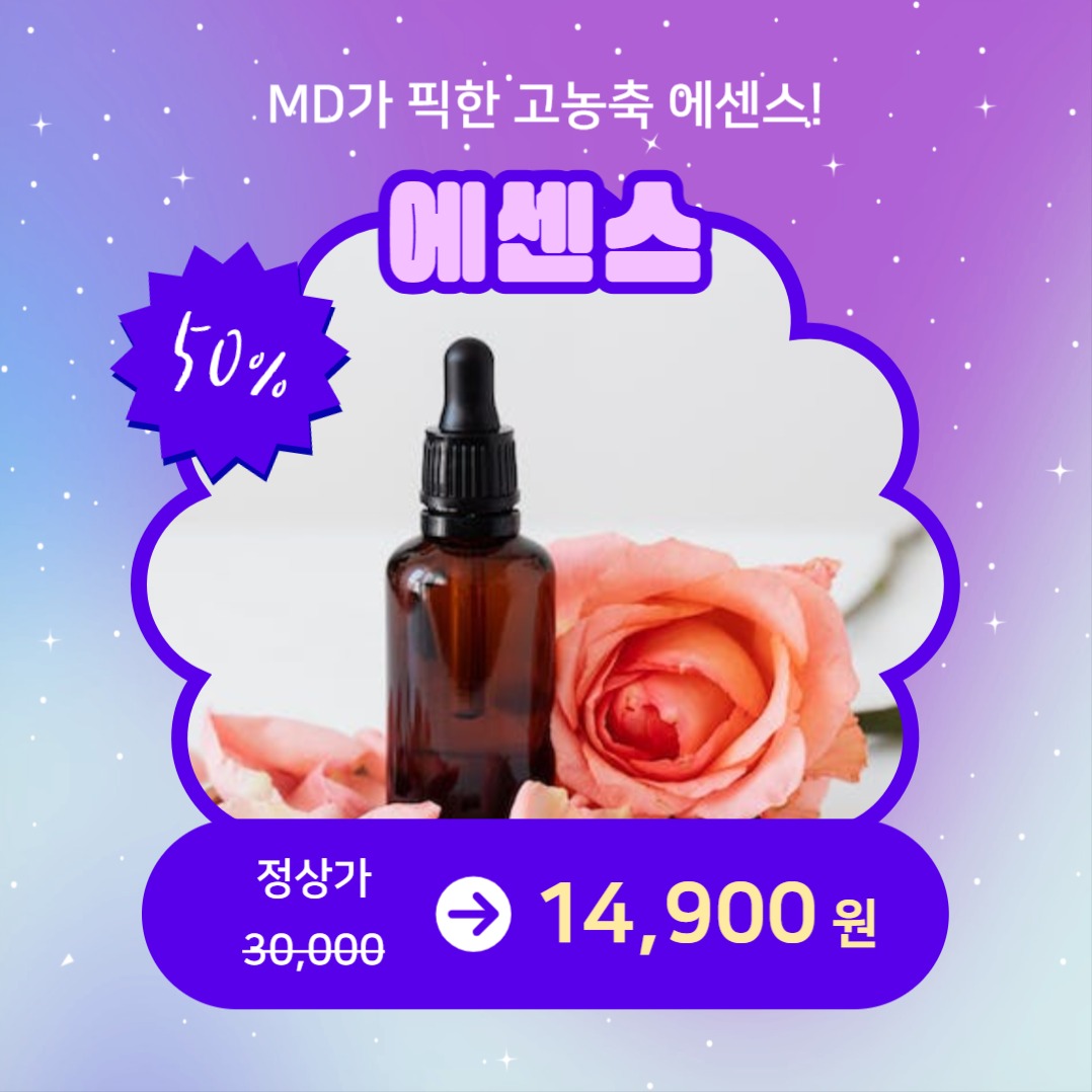 특가세일 (카드뉴스)