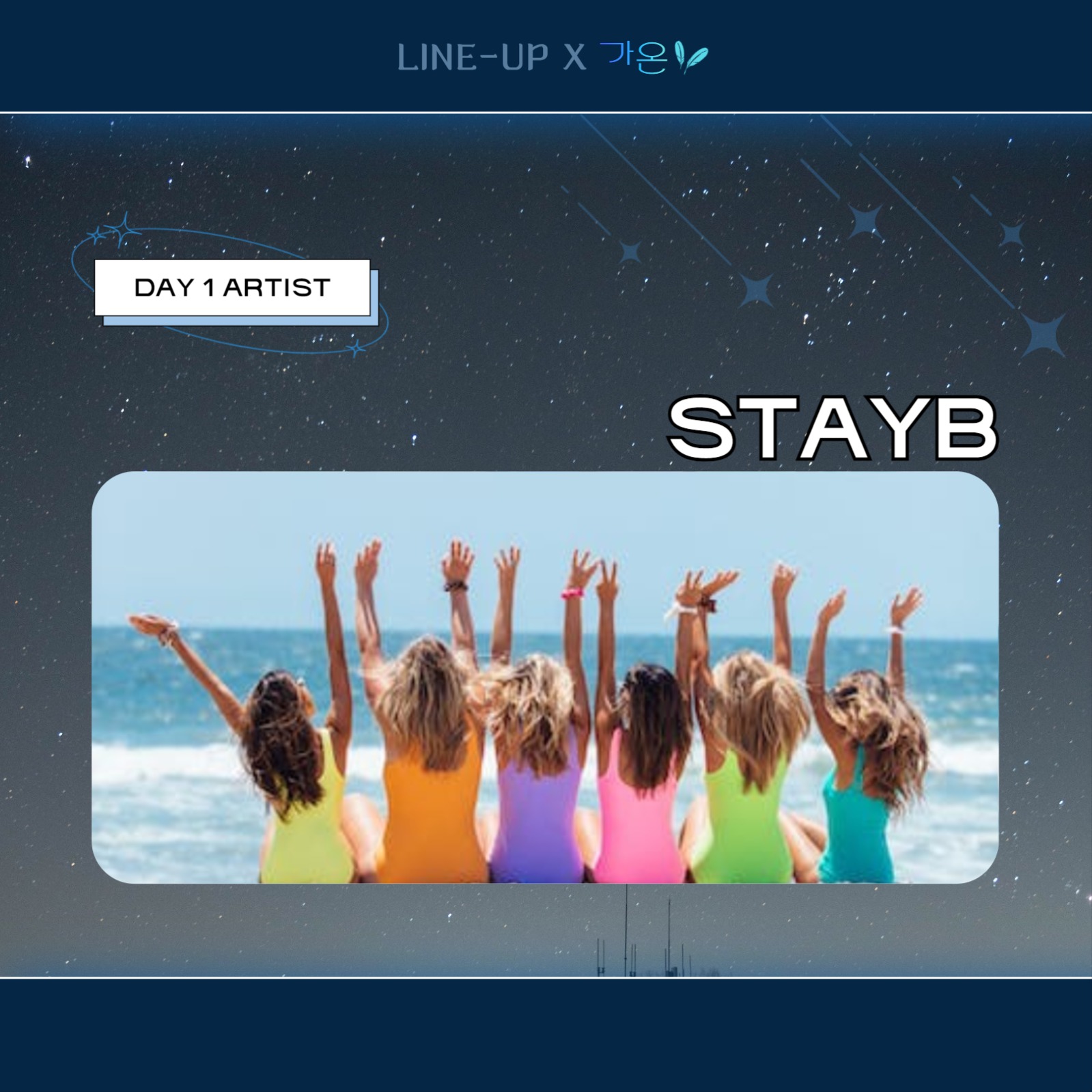 대학교 축제 공지