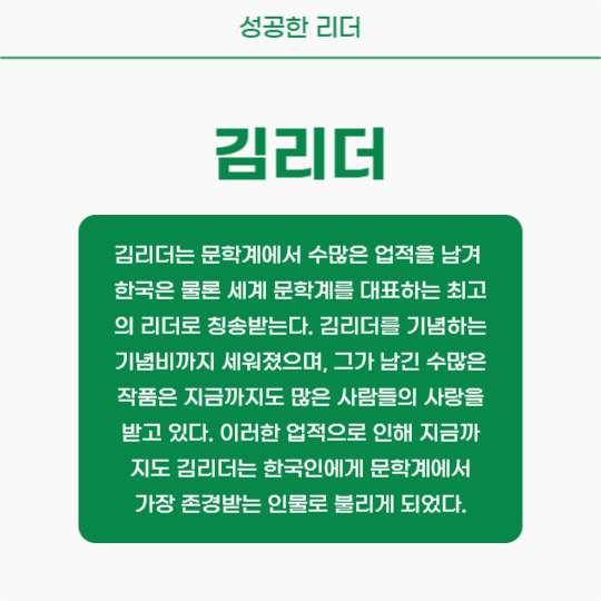 서비스 리더쉽 분석 (페이스북)