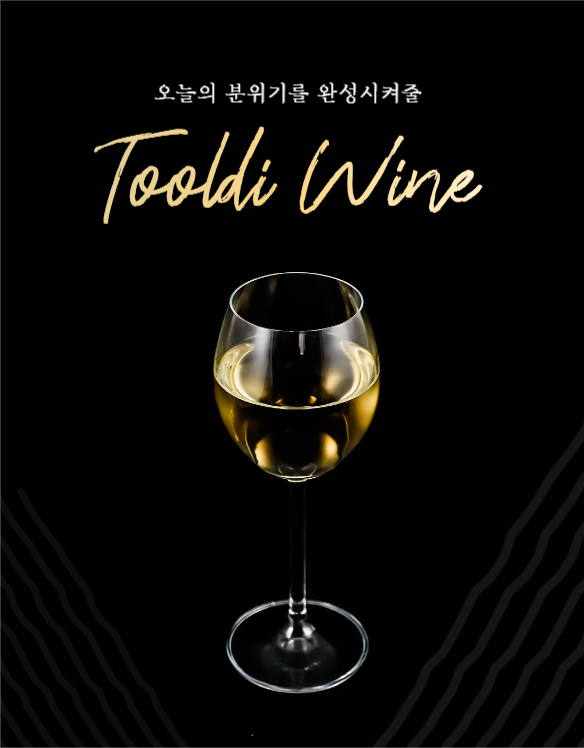 와인 상세페이지