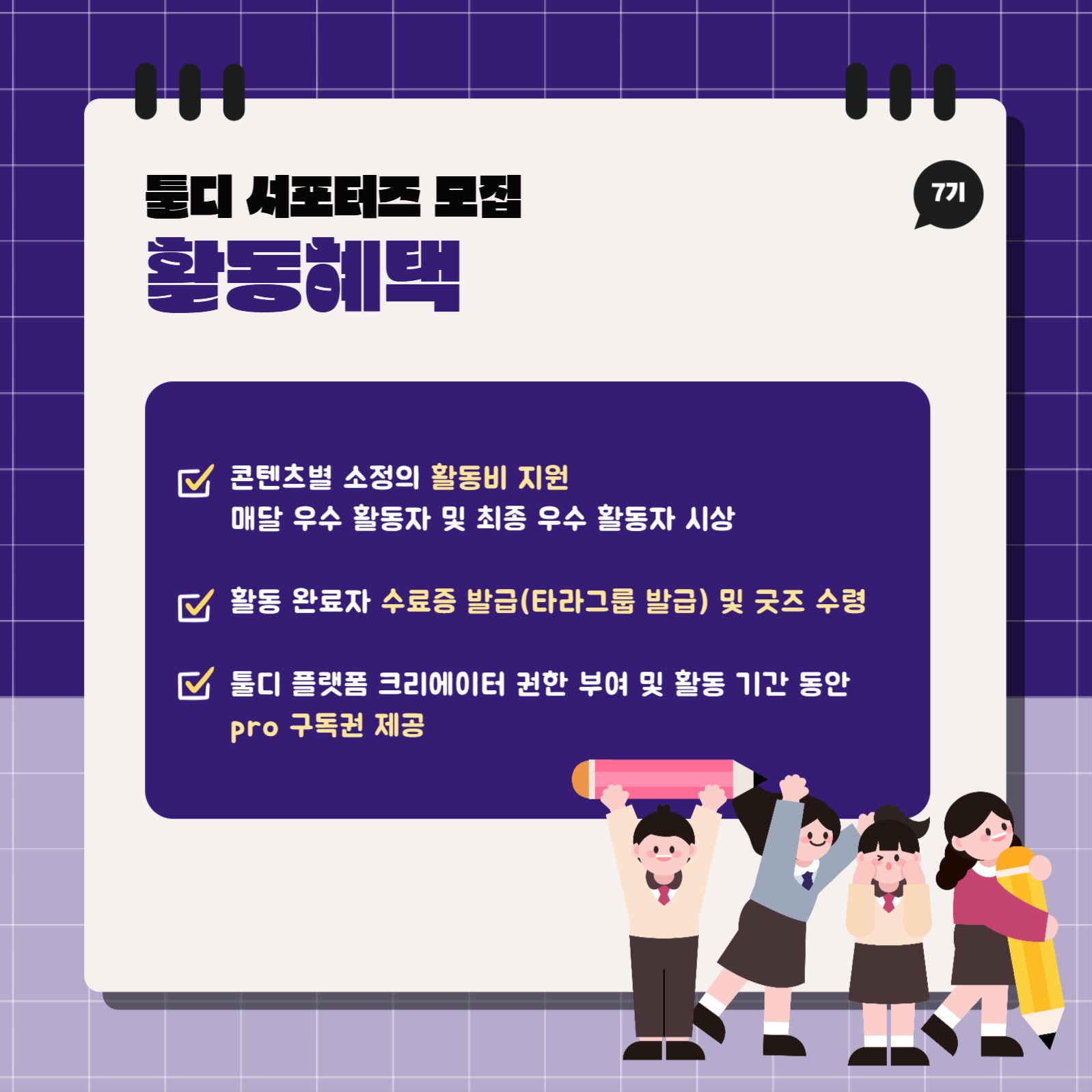 블로그 서포터즈 모집 안내