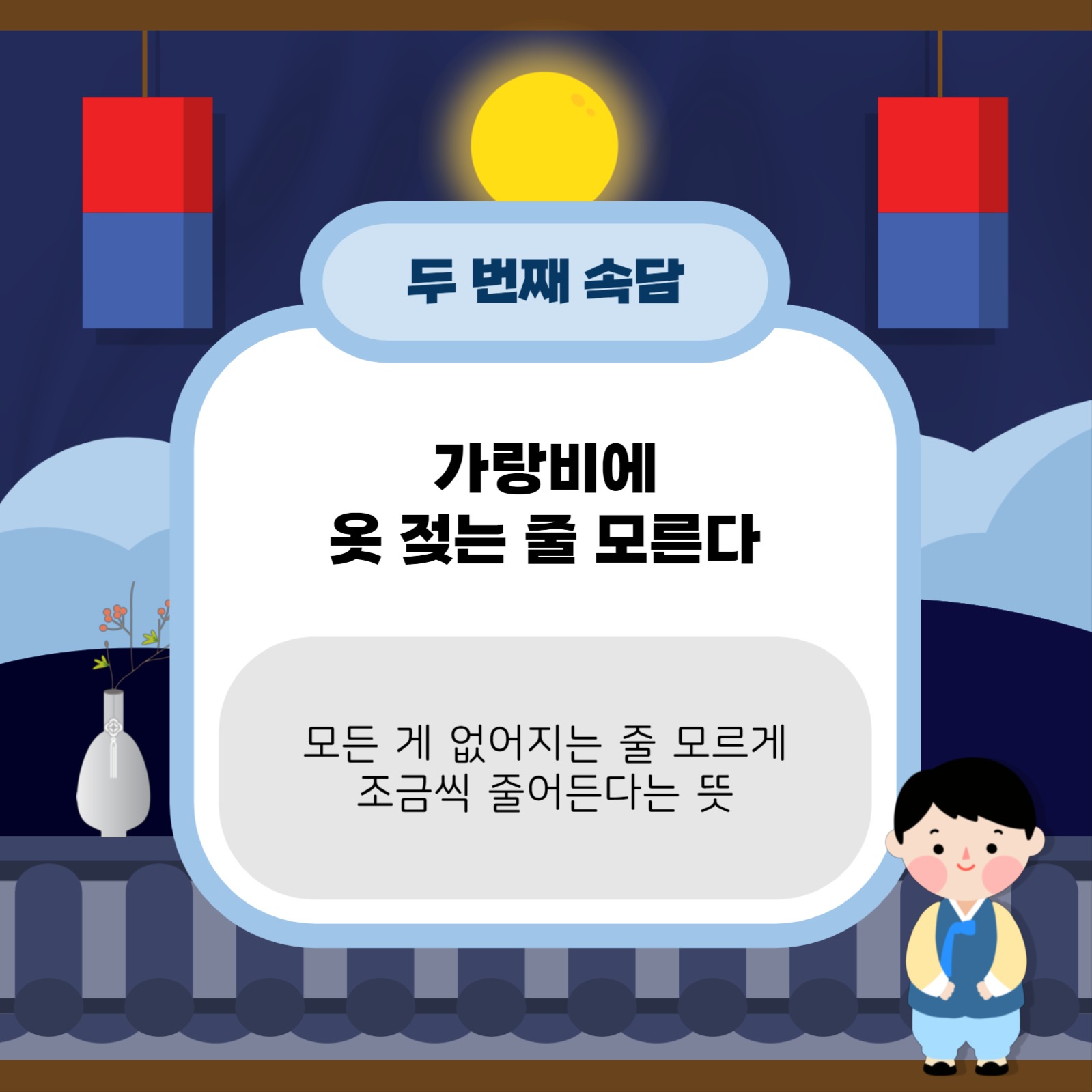 옛날 속담 알기