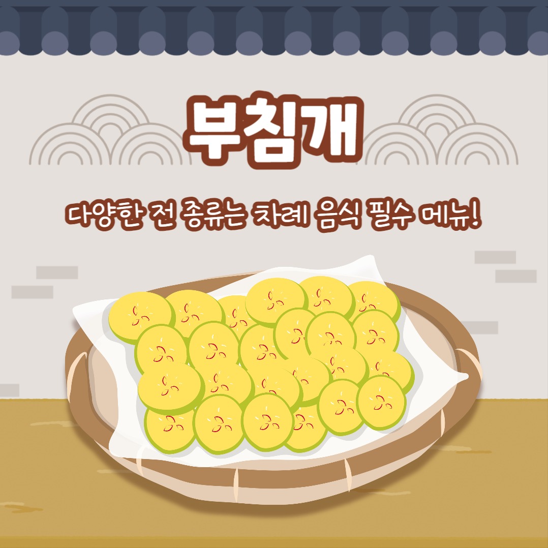 추석 음식 모음집 (카드뉴스)