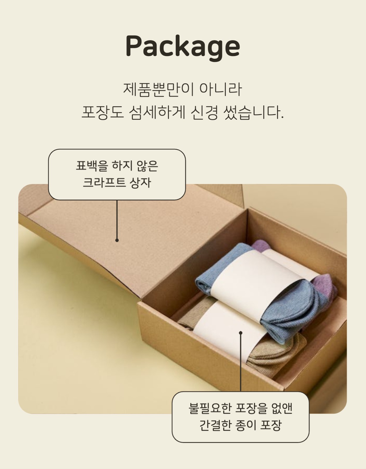 오가닉코튼 양말 상세페이지