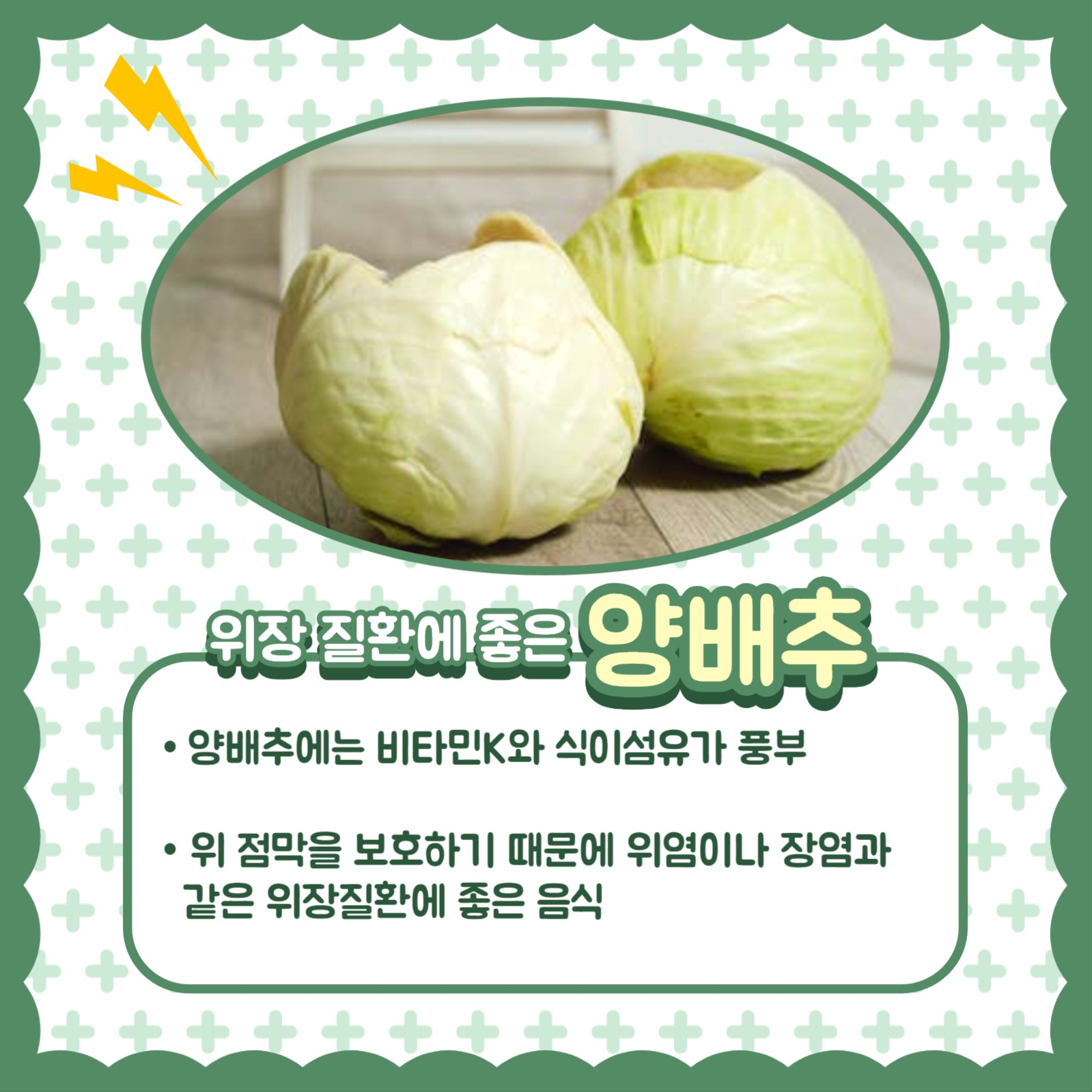 장염에 좋은 음식  카드뉴스