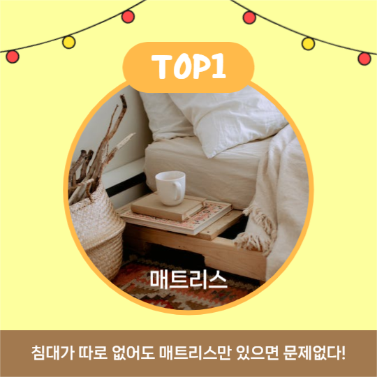 자취생 추천템 (카드뉴스)