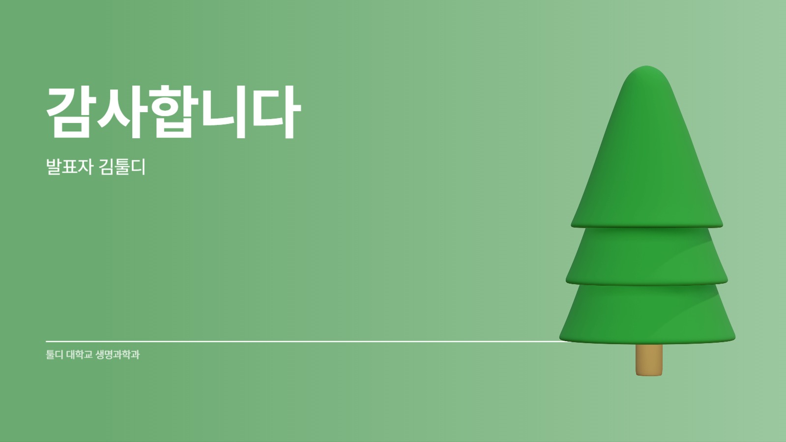 기후변화에 따른 환경운동 