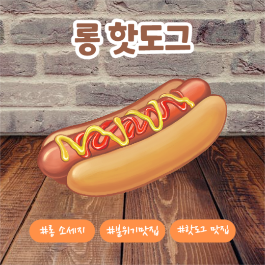 오늘의 점메추 (카드뉴스)