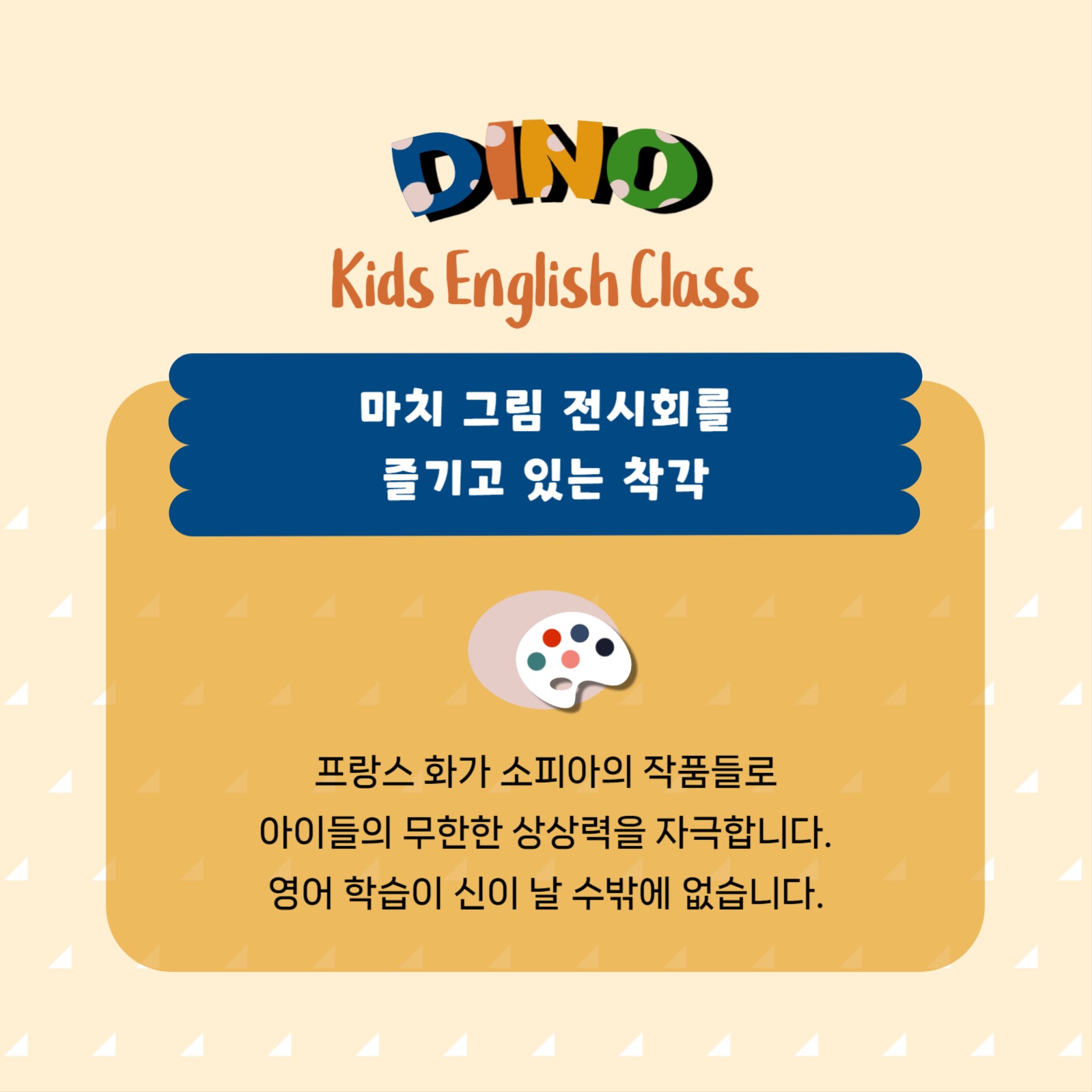 디노 잉글리쉬 무료체험 카드뉴스