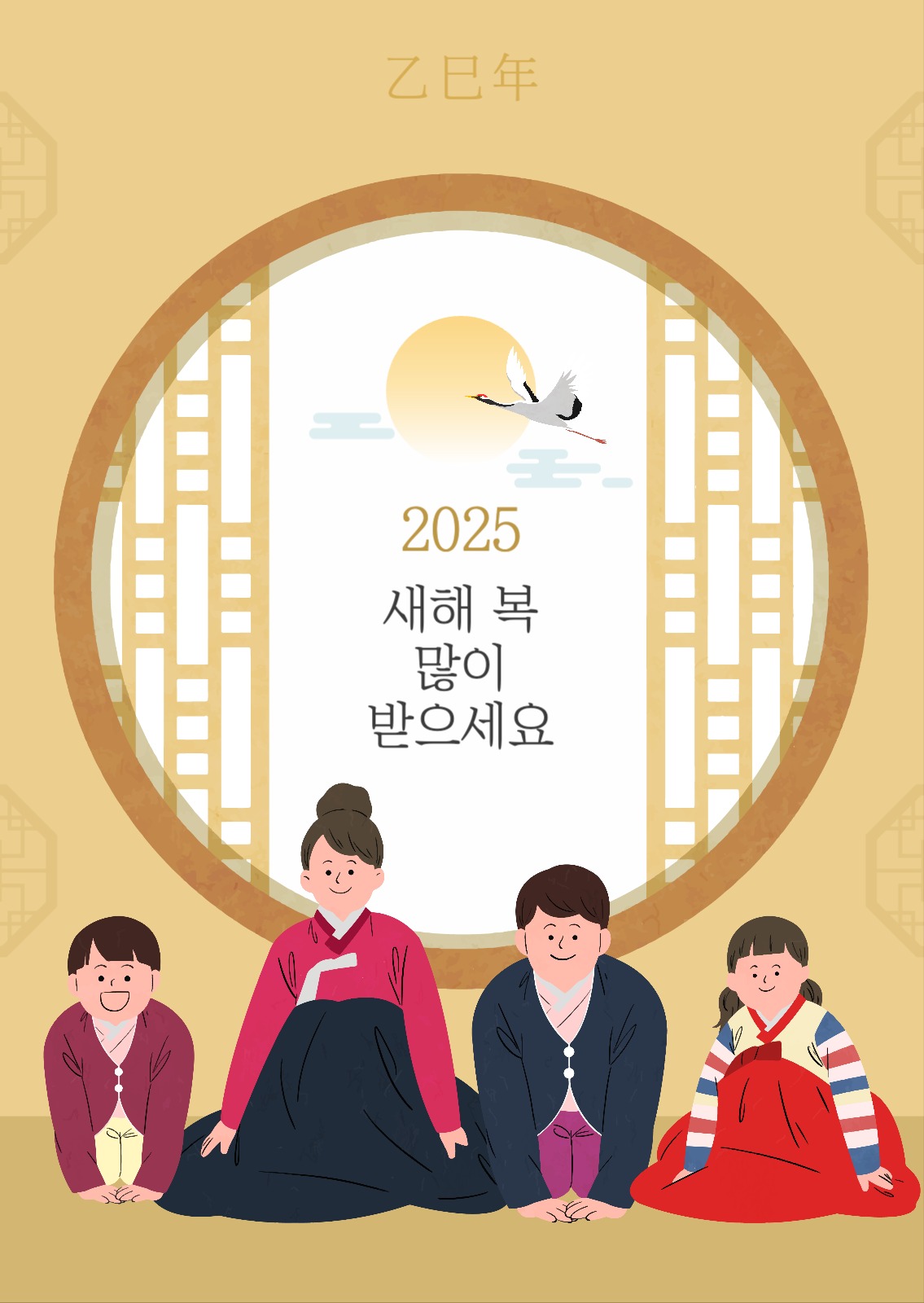 새해 인사 연하장 카드