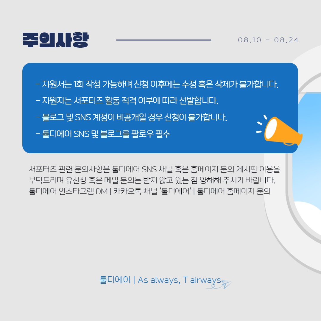 서포터즈 모집 카드뉴스